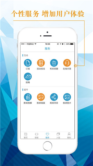 截图4